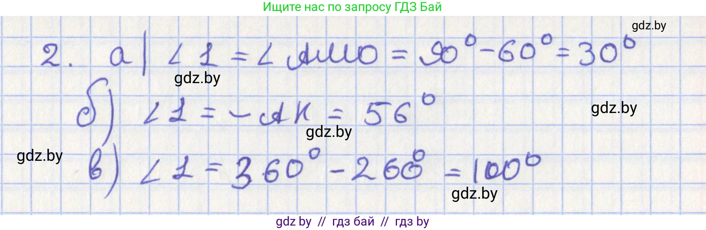 Геометрия, 8 класс Учебник, авторы: Казаков Валерий Владимирович, Казакова Ольга Олеговна, издательство Адукацыя i выхаванне, Минск, 2024, оранжевого цвета, страница 198, номер 2, Решение 2