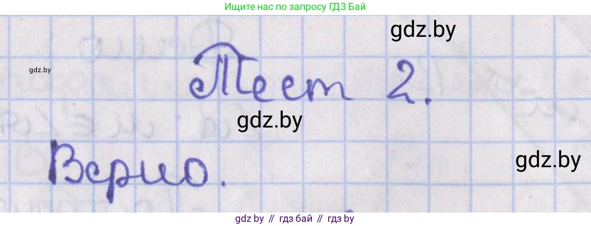 Геометрия, 8 класс Учебник, авторы: Казаков Валерий Владимирович, Казакова Ольга Олеговна, издательство Адукацыя i выхаванне, Минск, 2024, оранжевого цвета, страница 25, Решение 2