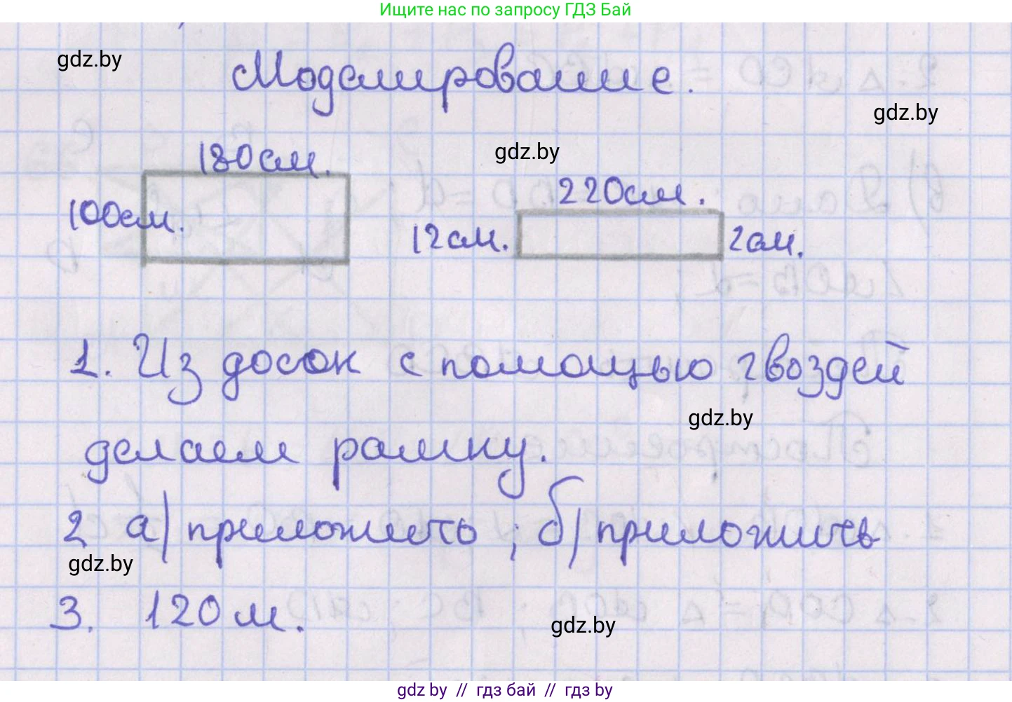 Геометрия, 8 класс Учебник, авторы: Казаков Валерий Владимирович, Казакова Ольга Олеговна, издательство Адукацыя i выхаванне, Минск, 2024, оранжевого цвета, страница 36, Решение 2