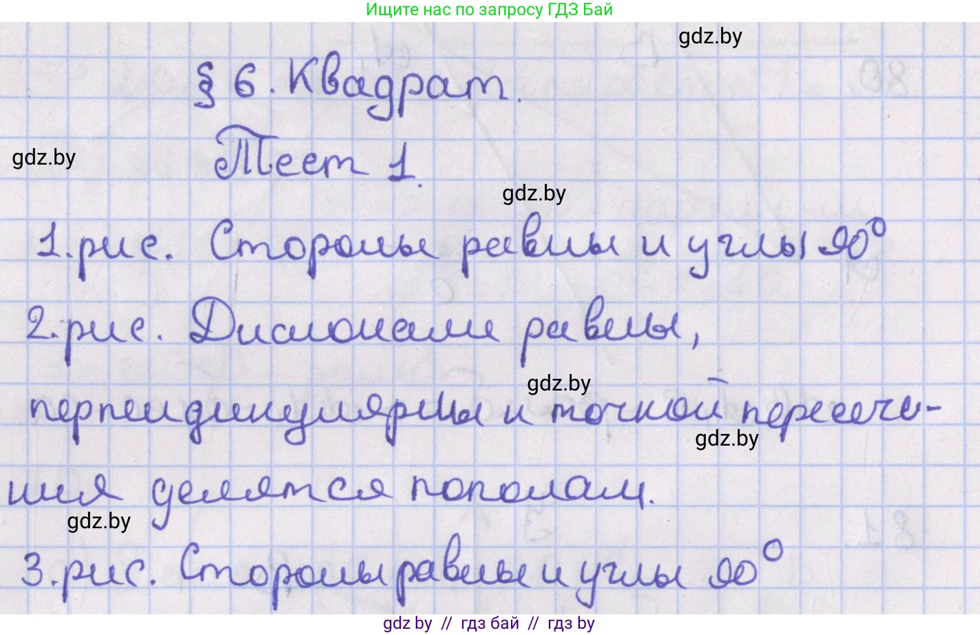 Геометрия, 8 класс Учебник, авторы: Казаков Валерий Владимирович, Казакова Ольга Олеговна, издательство Адукацыя i выхаванне, Минск, 2024, оранжевого цвета, страница 42, Решение 2