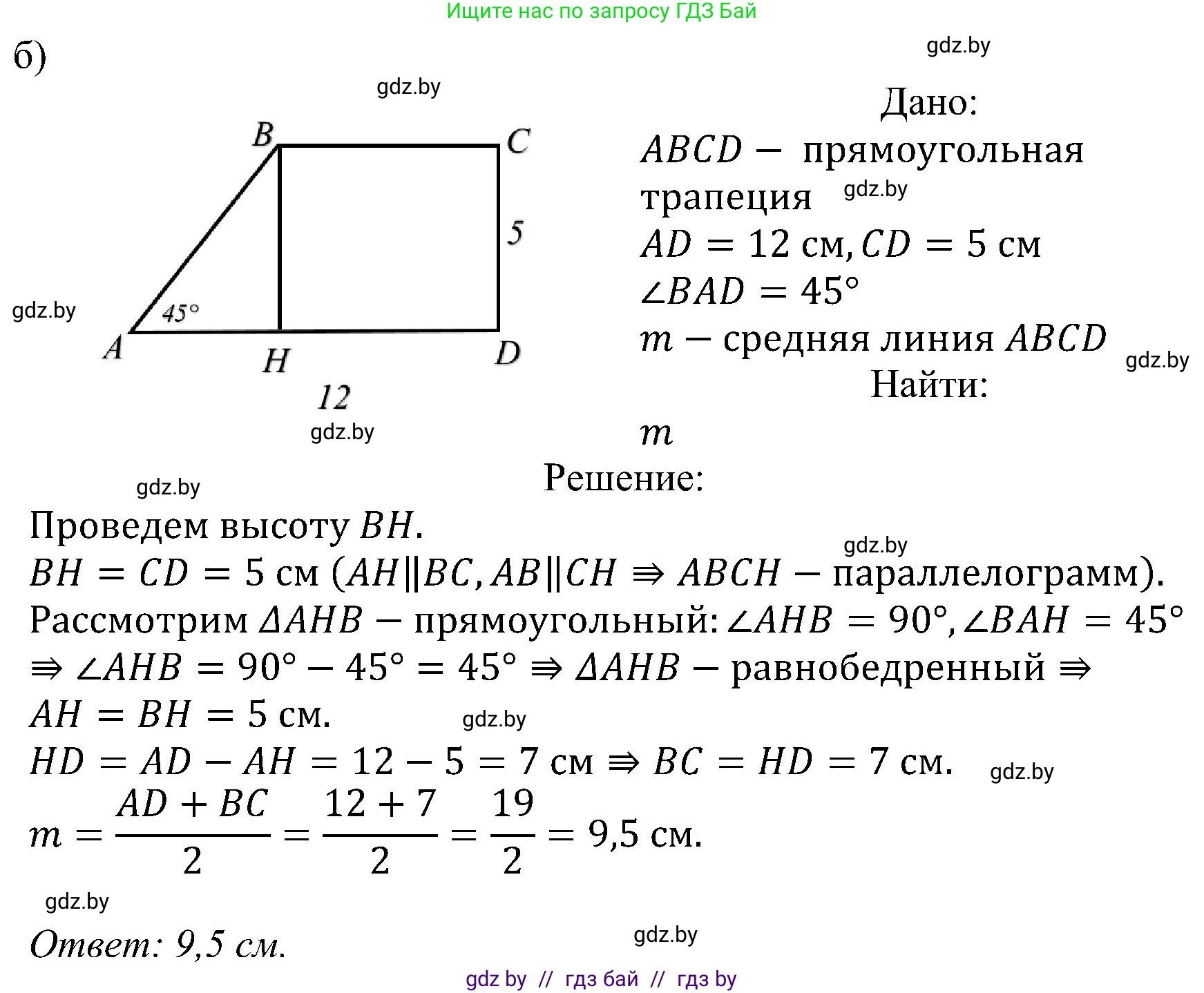 Геометрия, 8 класс Учебник, авторы: Казаков Валерий Владимирович, Казакова Ольга Олеговна, издательство Адукацыя i выхаванне, Минск, 2024, оранжевого цвета, страница 65, номер 150, Решение (продолжение 2)