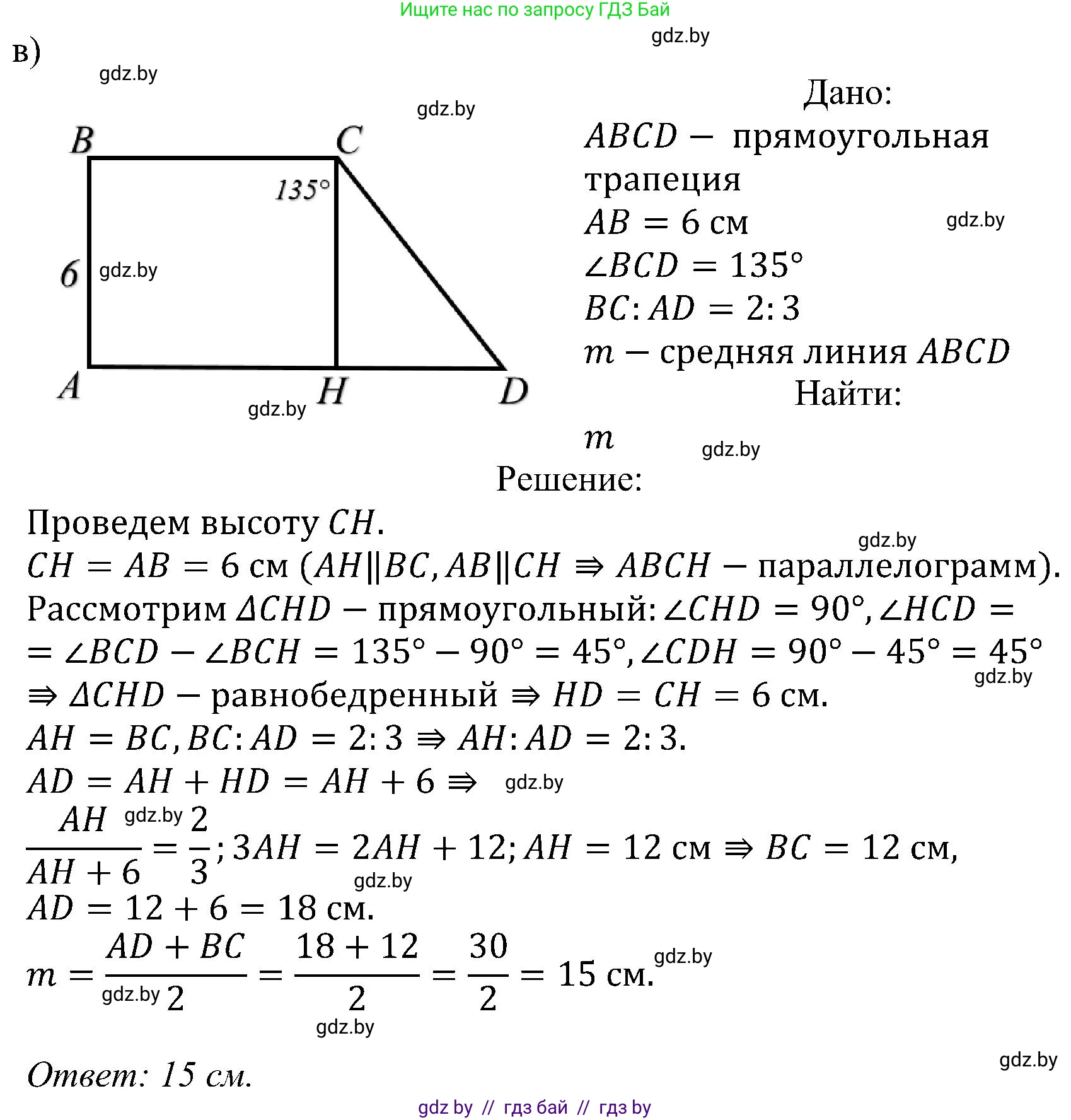 Геометрия, 8 класс Учебник, авторы: Казаков Валерий Владимирович, Казакова Ольга Олеговна, издательство Адукацыя i выхаванне, Минск, 2024, оранжевого цвета, страница 65, номер 150, Решение (продолжение 3)