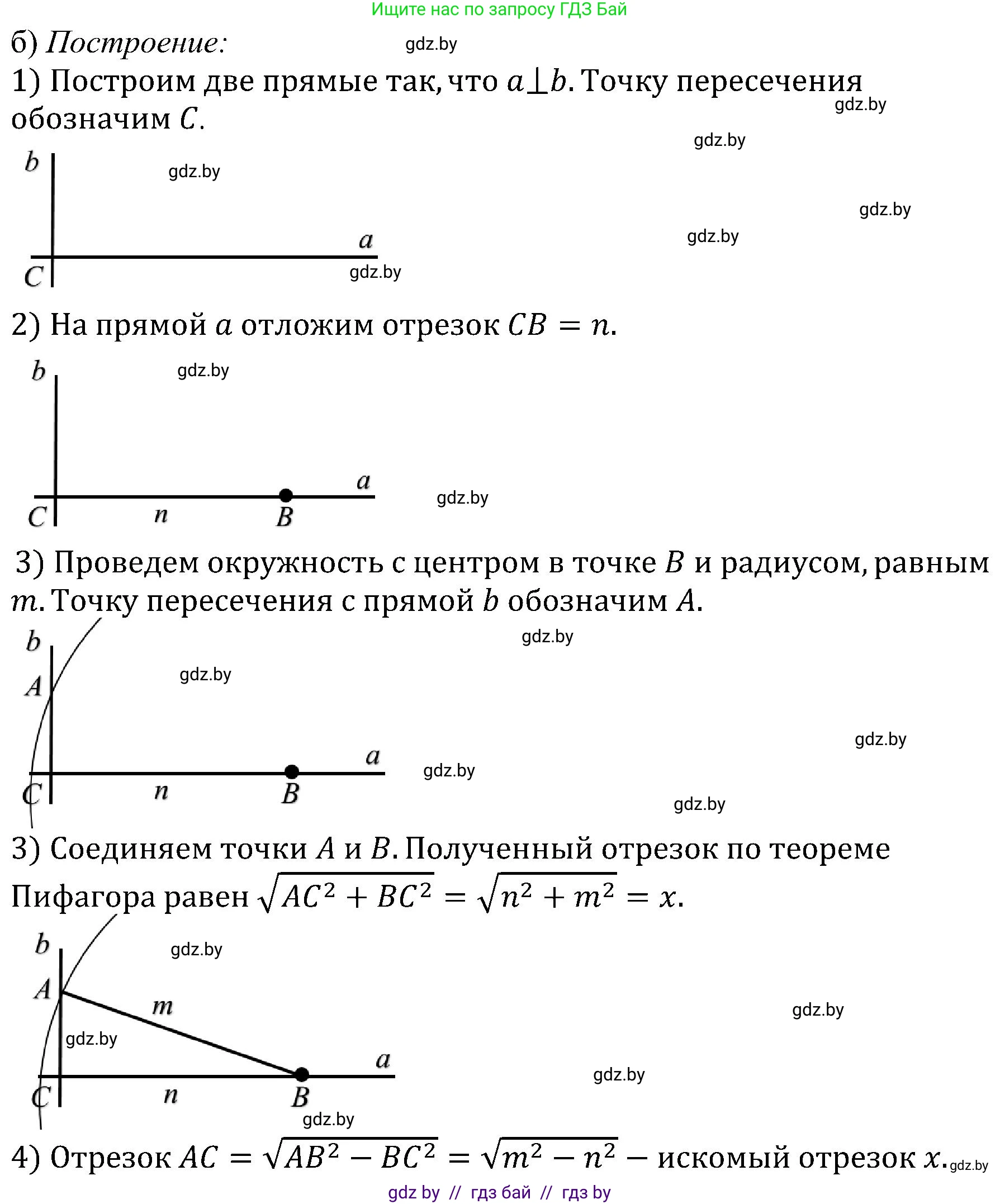 Геометрия, 8 класс Учебник, авторы: Казаков Валерий Владимирович, Казакова Ольга Олеговна, издательство Адукацыя i выхаванне, Минск, 2024, оранжевого цвета, страница 101, номер 227, Решение (продолжение 2)