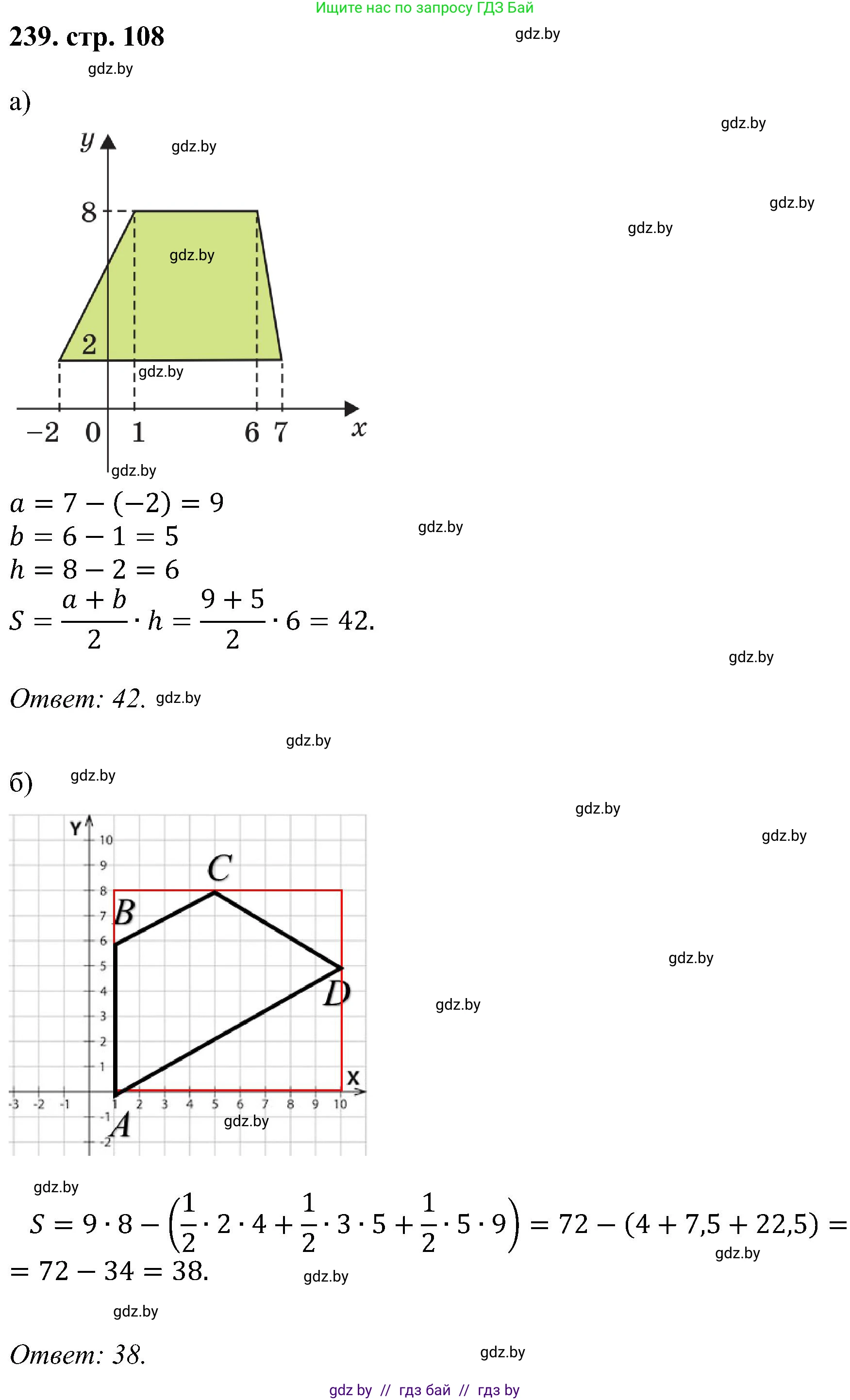 Геометрия, 8 класс Учебник, авторы: Казаков Валерий Владимирович, Казакова Ольга Олеговна, издательство Адукацыя i выхаванне, Минск, 2024, оранжевого цвета, страница 108, номер 239, Решение