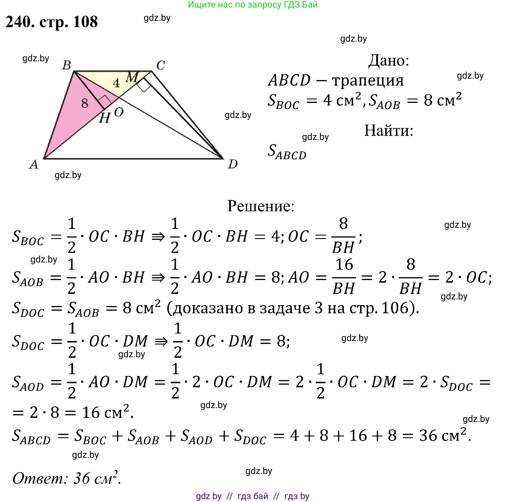Геометрия, 8 класс Учебник, авторы: Казаков Валерий Владимирович, Казакова Ольга Олеговна, издательство Адукацыя i выхаванне, Минск, 2024, оранжевого цвета, страница 108, номер 240, Решение
