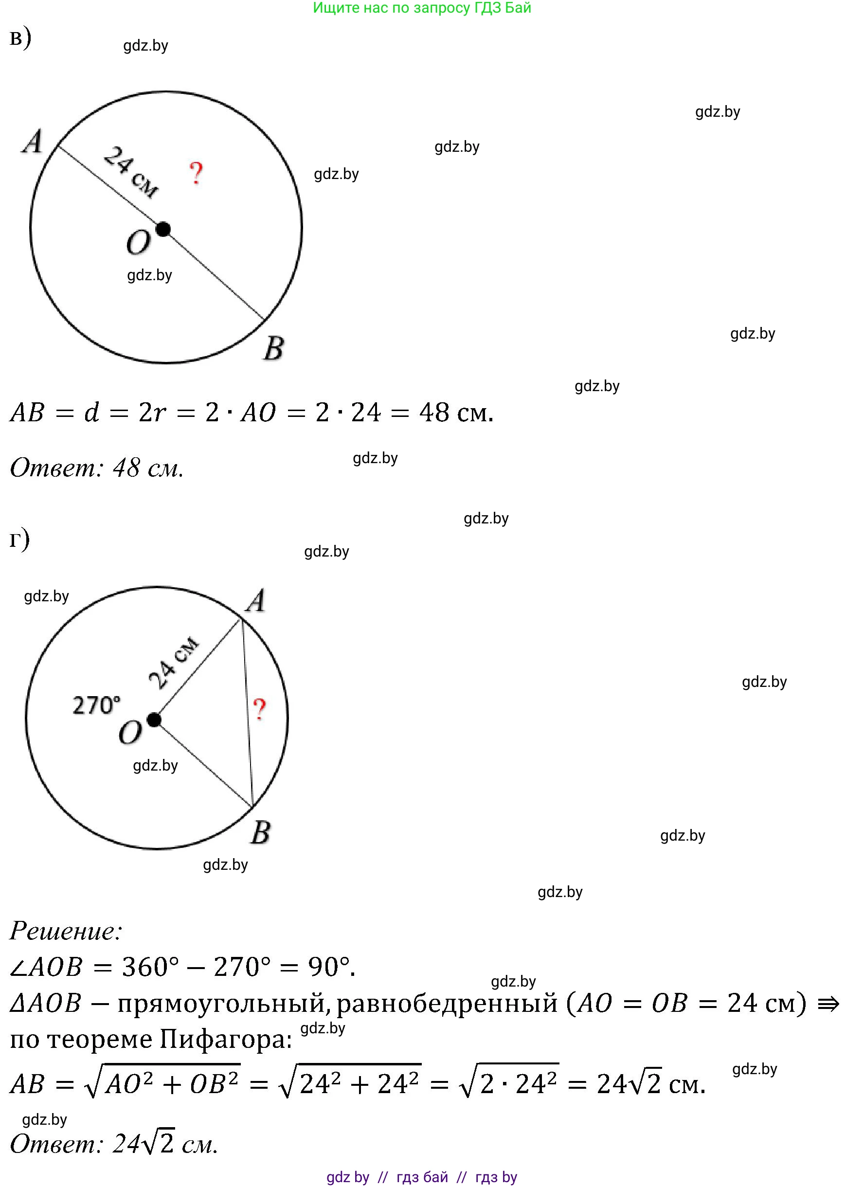 Геометрия, 8 класс Учебник, авторы: Казаков Валерий Владимирович, Казакова Ольга Олеговна, издательство Адукацыя i выхаванне, Минск, 2024, оранжевого цвета, страница 180, номер 382, Решение (продолжение 2)