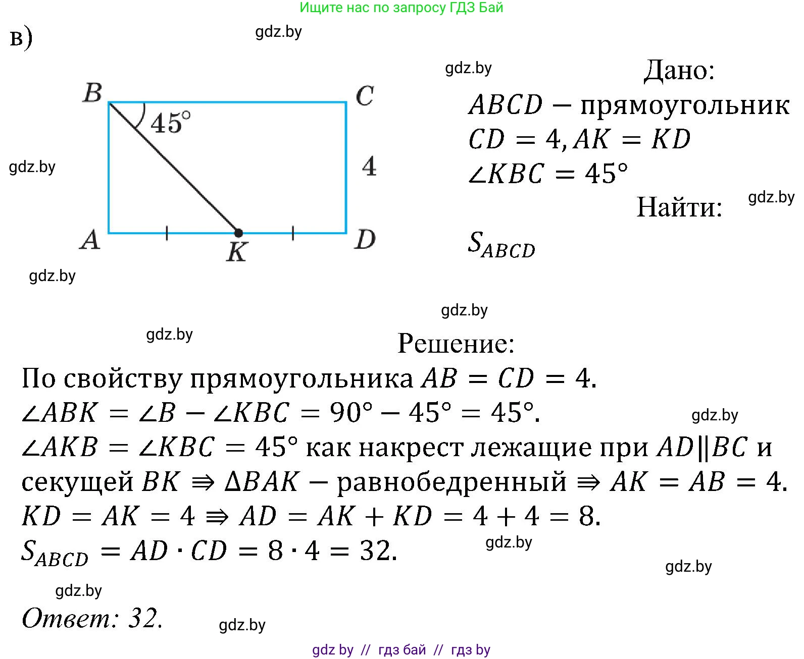 Геометрия, 8 класс Учебник, авторы: Казаков Валерий Владимирович, Казакова Ольга Олеговна, издательство Адукацыя i выхаванне, Минск, 2024, оранжевого цвета, страница 117, номер 1, Решение (продолжение 2)
