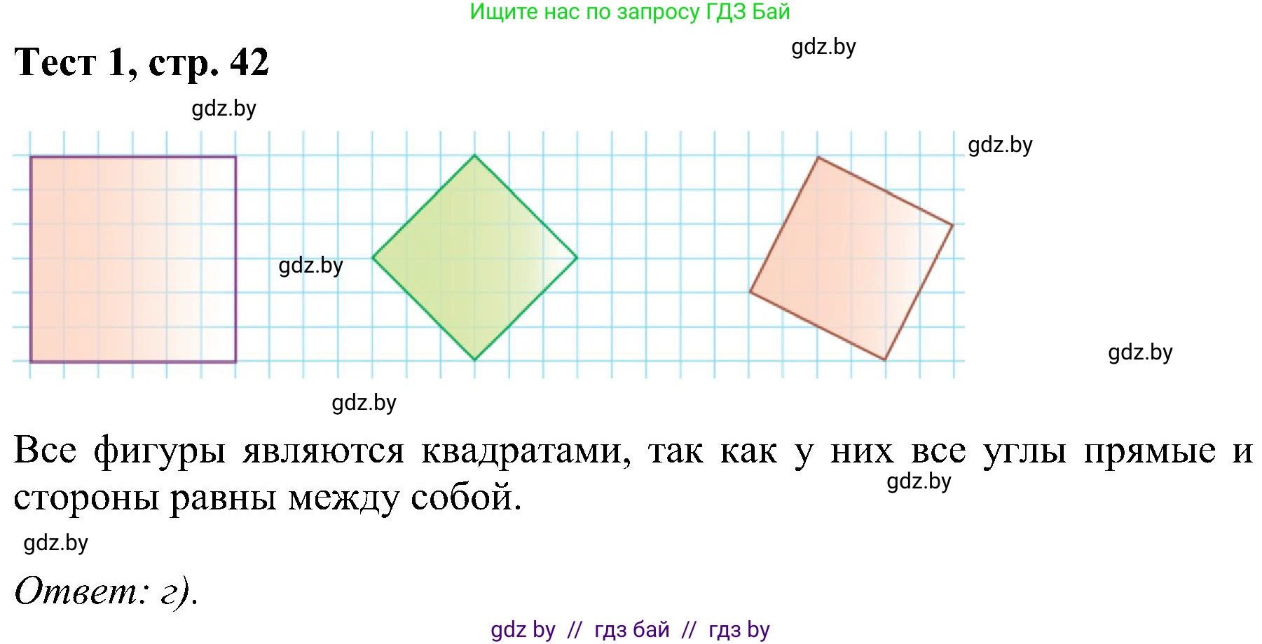 Геометрия, 8 класс Учебник, авторы: Казаков Валерий Владимирович, Казакова Ольга Олеговна, издательство Адукацыя i выхаванне, Минск, 2024, оранжевого цвета, страница 42, Решение
