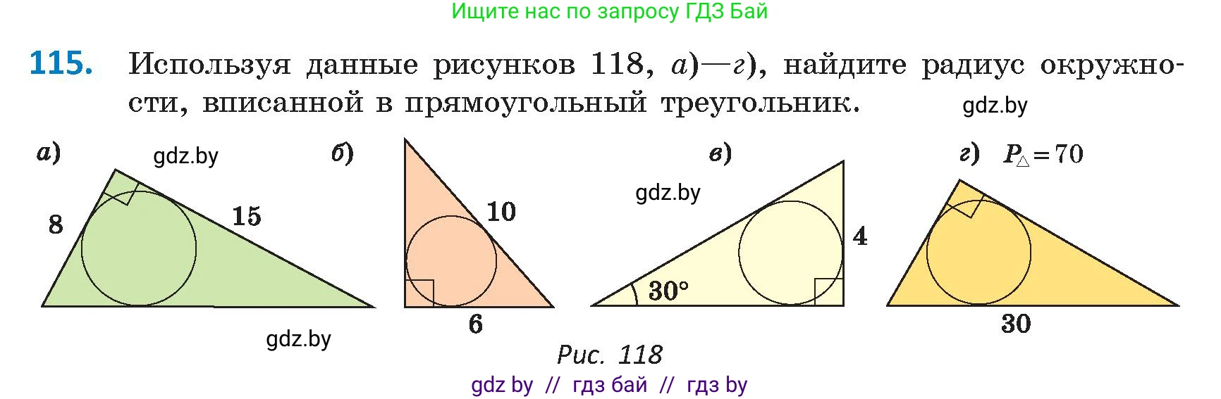Геометрия, 9 класс Учебник, авторы: Казаков Валерий Владимирович, Казакова Ольга Олеговна, издательство Адукацыя i выхаванне, Минск, 2025, белого цвета, страница 72, номер 115, Условие 2025