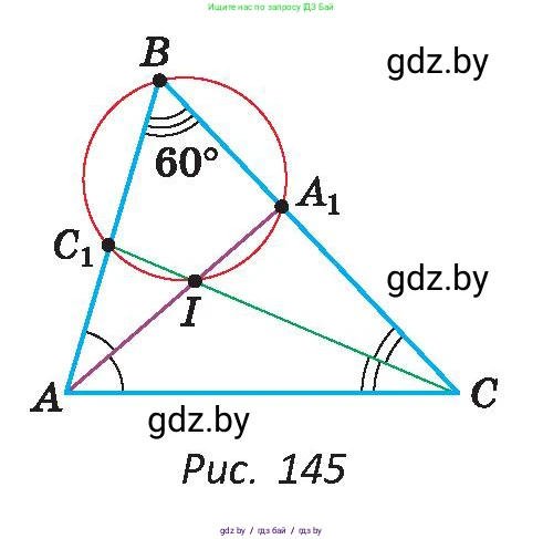 Геометрия, 9 класс Учебник, авторы: Казаков Валерий Владимирович, Казакова Ольга Олеговна, издательство Адукацыя i выхаванне, Минск, 2025, белого цвета, страница 88, номер 160, Условие 2025 (продолжение 2)
