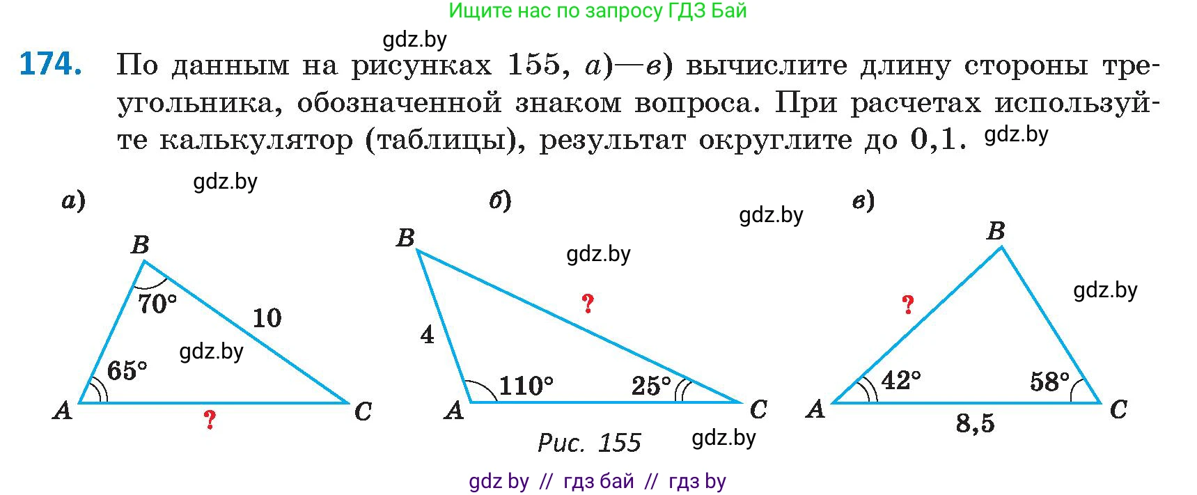 Геометрия, 9 класс Учебник, авторы: Казаков Валерий Владимирович, Казакова Ольга Олеговна, издательство Адукацыя i выхаванне, Минск, 2025, белого цвета, страница 103, номер 174, Условие 2025