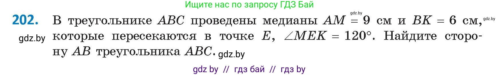 Геометрия, 9 класс Учебник, авторы: Казаков Валерий Владимирович, Казакова Ольга Олеговна, издательство Адукацыя i выхаванне, Минск, 2025, белого цвета, страница 113, номер 202, Условие 2025