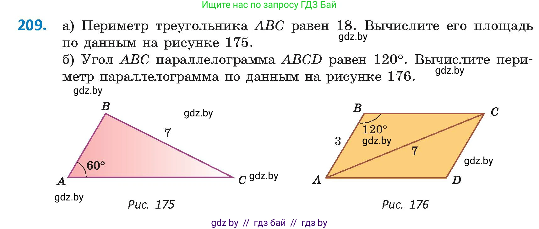 Геометрия, 9 класс Учебник, авторы: Казаков Валерий Владимирович, Казакова Ольга Олеговна, издательство Адукацыя i выхаванне, Минск, 2025, белого цвета, страница 114, номер 209, Условие 2025