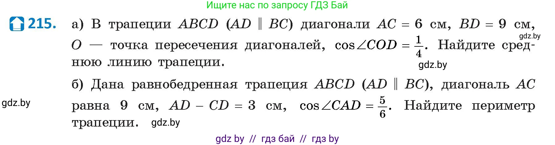 Геометрия, 9 класс Учебник, авторы: Казаков Валерий Владимирович, Казакова Ольга Олеговна, издательство Адукацыя i выхаванне, Минск, 2025, белого цвета, страница 115, номер 215, Условие 2025