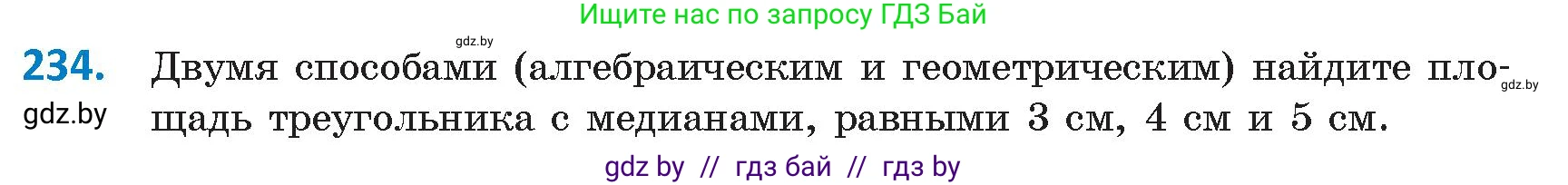 Геометрия, 9 класс Учебник, авторы: Казаков Валерий Владимирович, Казакова Ольга Олеговна, издательство Адукацыя i выхаванне, Минск, 2025, белого цвета, страница 126, номер 234, Условие 2025