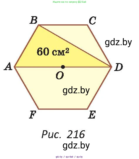 Геометрия, 9 класс Учебник, авторы: Казаков Валерий Владимирович, Казакова Ольга Олеговна, издательство Адукацыя i выхаванне, Минск, 2025, белого цвета, страница 143, номер 268, Условие 2025 (продолжение 2)