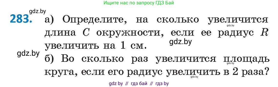 Геометрия, 9 класс Учебник, авторы: Казаков Валерий Владимирович, Казакова Ольга Олеговна, издательство Адукацыя i выхаванне, Минск, 2025, белого цвета, страница 152, номер 283, Условие 2025