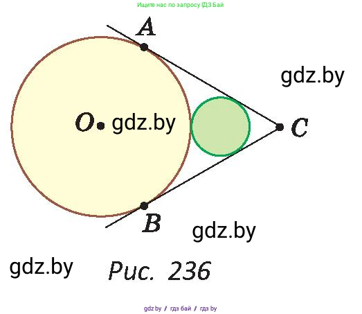 Геометрия, 9 класс Учебник, авторы: Казаков Валерий Владимирович, Казакова Ольга Олеговна, издательство Адукацыя i выхаванне, Минск, 2025, белого цвета, страница 152, номер 284, Условие 2025 (продолжение 2)