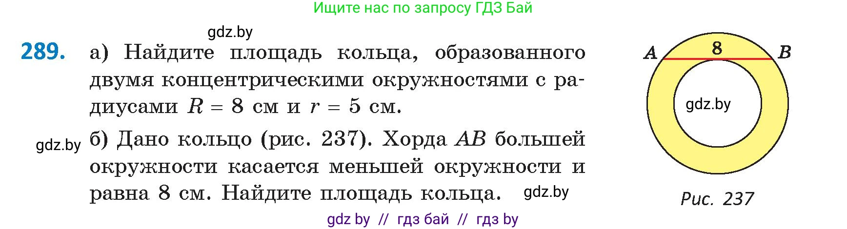 Геометрия, 9 класс Учебник, авторы: Казаков Валерий Владимирович, Казакова Ольга Олеговна, издательство Адукацыя i выхаванне, Минск, 2025, белого цвета, страница 153, номер 289, Условие 2025
