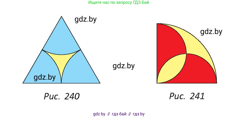 Геометрия, 9 класс Учебник, авторы: Казаков Валерий Владимирович, Казакова Ольга Олеговна, издательство Адукацыя i выхаванне, Минск, 2025, белого цвета, страница 154, номер 300, Условие 2025 (продолжение 2)