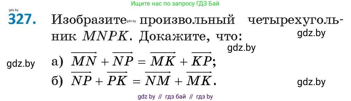Геометрия, 9 класс Учебник, авторы: Казаков Валерий Владимирович, Казакова Ольга Олеговна, издательство Адукацыя i выхаванне, Минск, 2025, белого цвета, страница 179, номер 327, Условие 2025