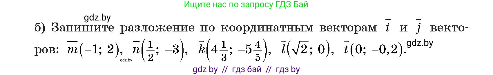 Геометрия, 9 класс Учебник, авторы: Казаков Валерий Владимирович, Казакова Ольга Олеговна, издательство Адукацыя i выхаванне, Минск, 2025, белого цвета, страница 187, номер 344, Условие 2025 (продолжение 2)