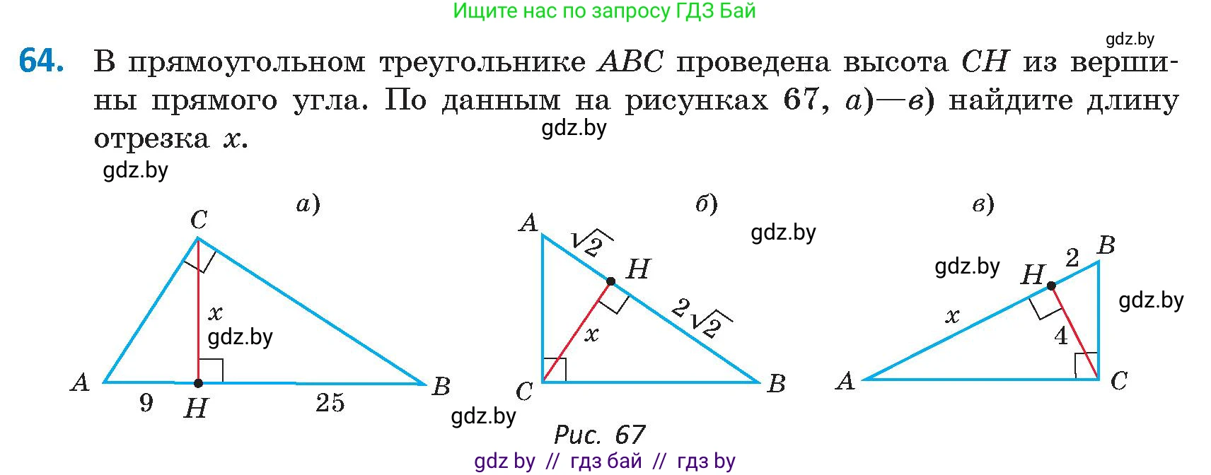 Геометрия, 9 класс Учебник, авторы: Казаков Валерий Владимирович, Казакова Ольга Олеговна, издательство Адукацыя i выхаванне, Минск, 2025, белого цвета, страница 43, номер 64, Условие 2025