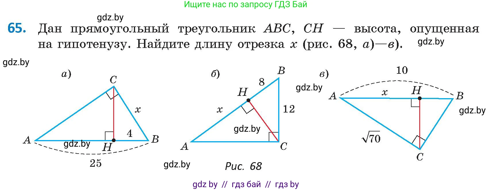 Геометрия, 9 класс Учебник, авторы: Казаков Валерий Владимирович, Казакова Ольга Олеговна, издательство Адукацыя i выхаванне, Минск, 2025, белого цвета, страница 43, номер 65, Условие 2025