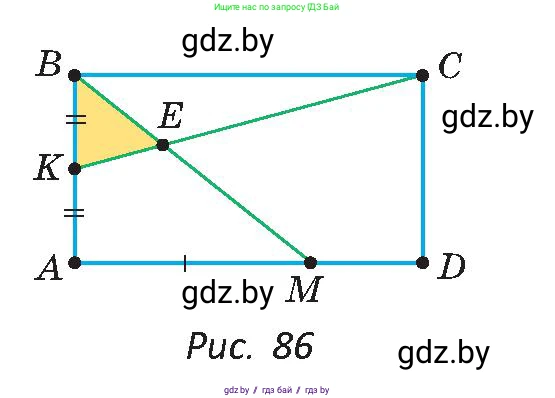 Геометрия, 9 класс Учебник, авторы: Казаков Валерий Владимирович, Казакова Ольга Олеговна, издательство Адукацыя i выхаванне, Минск, 2025, белого цвета, страница 49, номер 82, Условие 2025 (продолжение 2)