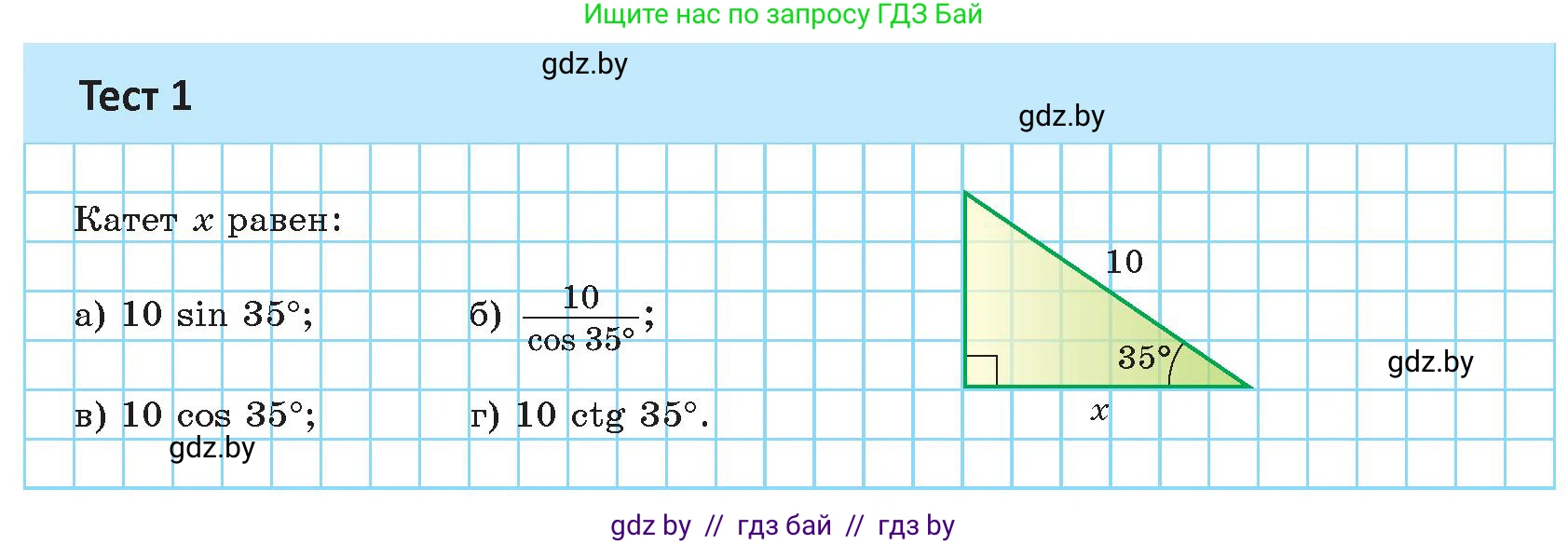 Геометрия, 9 класс Учебник, авторы: Казаков Валерий Владимирович, Казакова Ольга Олеговна, издательство Адукацыя i выхаванне, Минск, 2025, белого цвета, страница 21, Условие 2025
