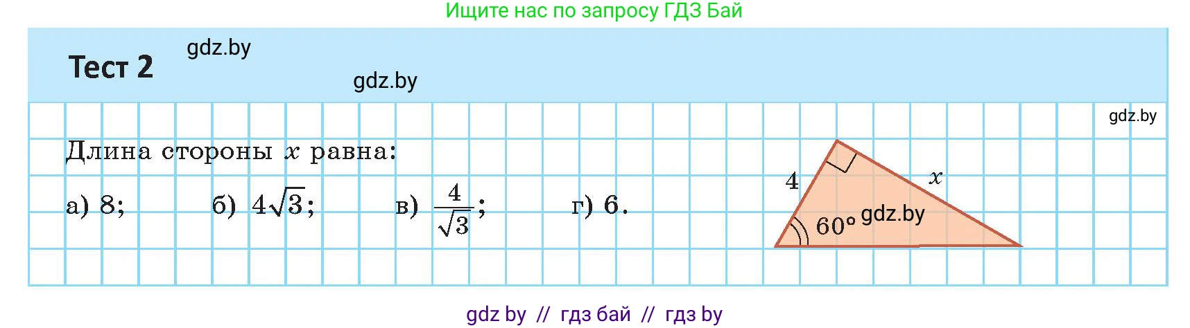 Геометрия, 9 класс Учебник, авторы: Казаков Валерий Владимирович, Казакова Ольга Олеговна, издательство Адукацыя i выхаванне, Минск, 2025, белого цвета, страница 22, Условие 2025