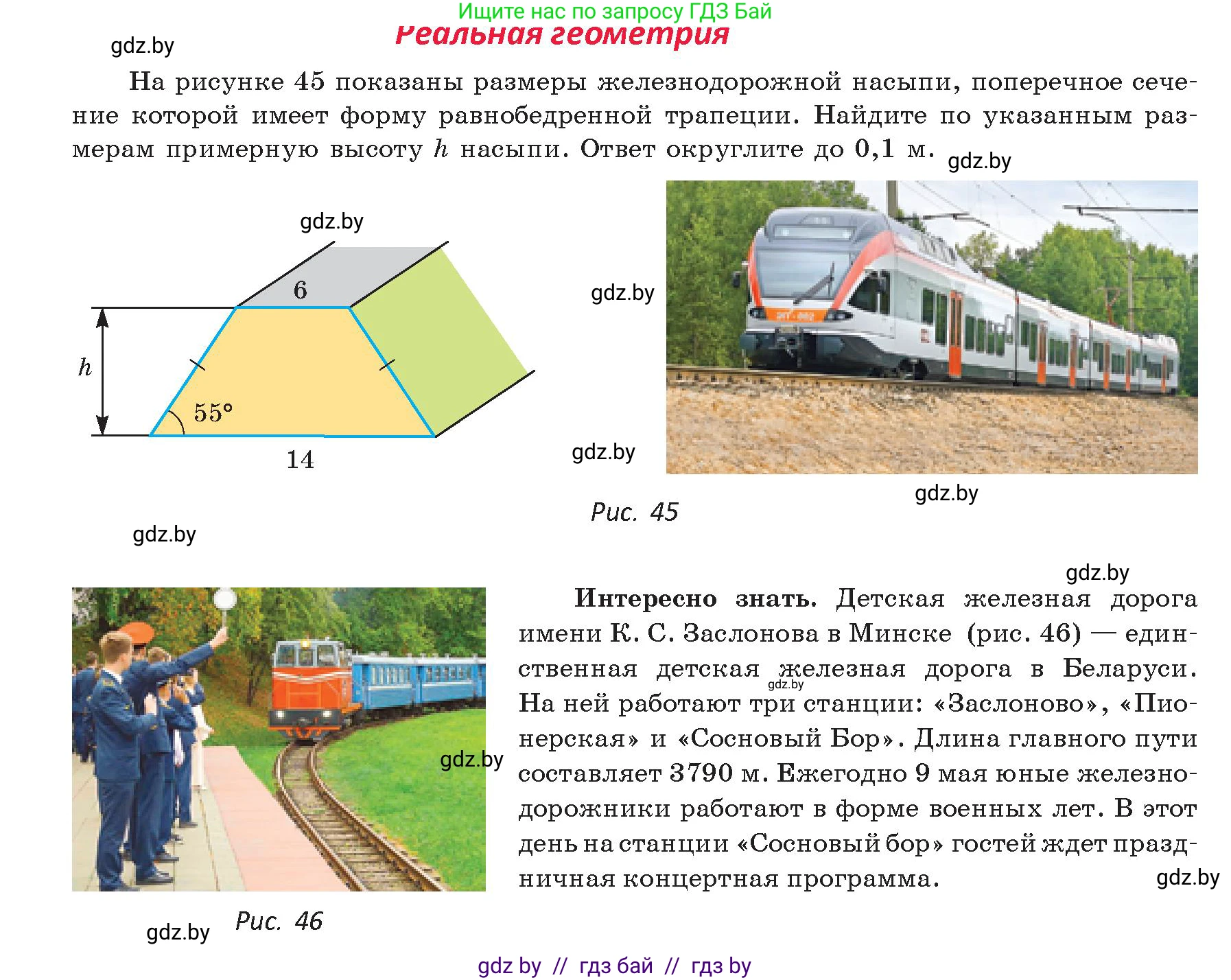 Геометрия, 9 класс Учебник, авторы: Казаков Валерий Владимирович, Казакова Ольга Олеговна, издательство Адукацыя i выхаванне, Минск, 2025, белого цвета, страница 30, Условие 2025