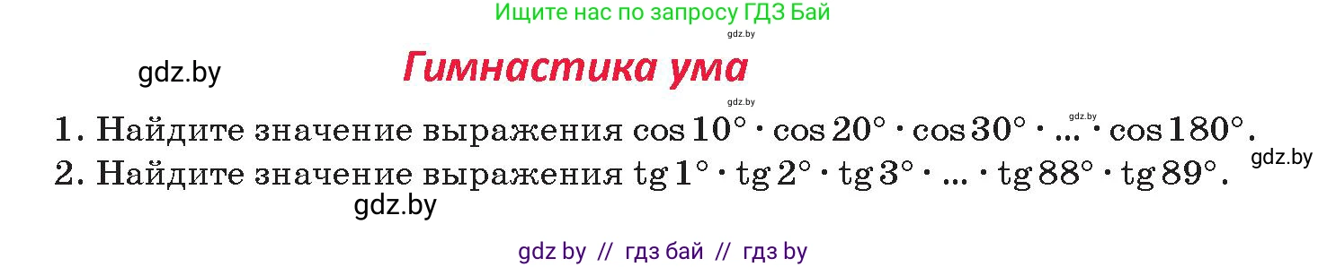 Геометрия, 9 класс Учебник, авторы: Казаков Валерий Владимирович, Казакова Ольга Олеговна, издательство Адукацыя i выхаванне, Минск, 2025, белого цвета, страница 36, Условие 2025