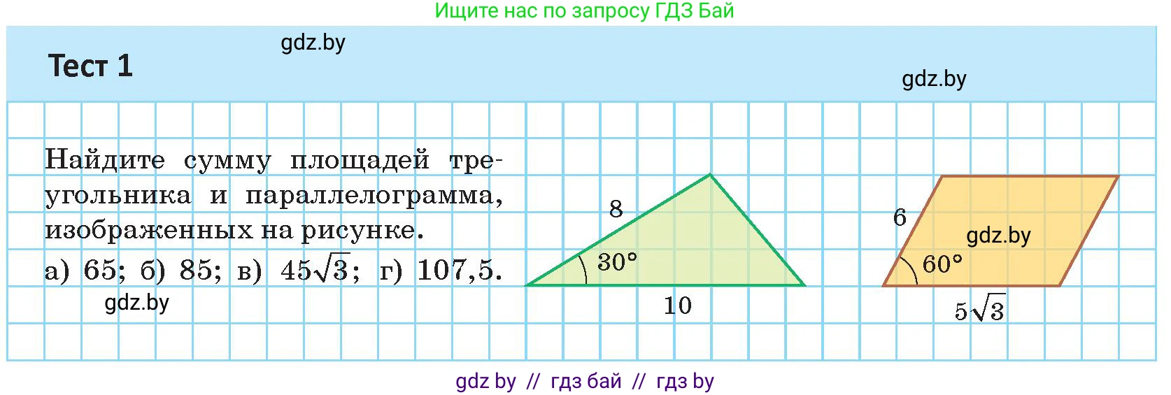 Геометрия, 9 класс Учебник, авторы: Казаков Валерий Владимирович, Казакова Ольга Олеговна, издательство Адукацыя i выхаванне, Минск, 2025, белого цвета, страница 37, Условие 2025
