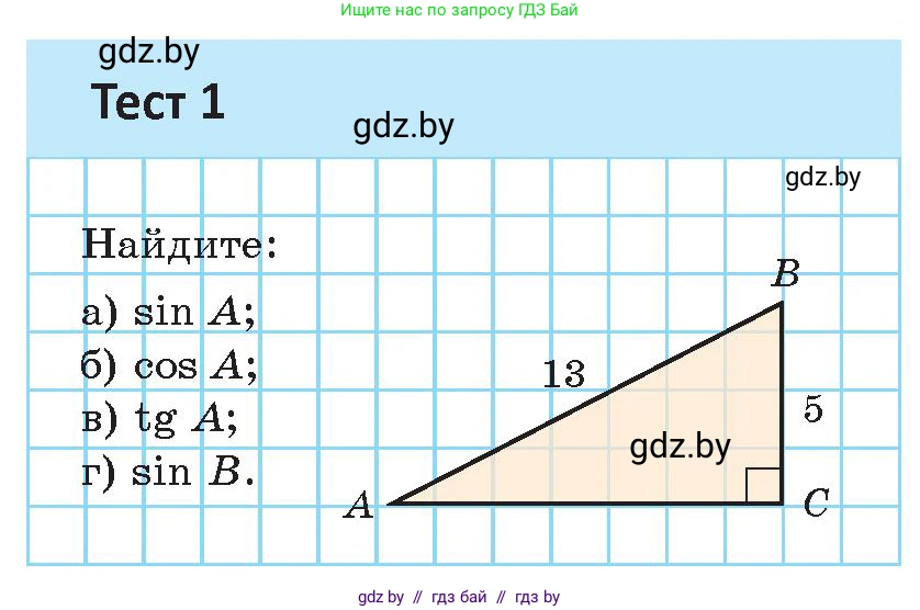Геометрия, 9 класс Учебник, авторы: Казаков Валерий Владимирович, Казакова Ольга Олеговна, издательство Адукацыя i выхаванне, Минск, 2025, белого цвета, страница 52, Условие 2025