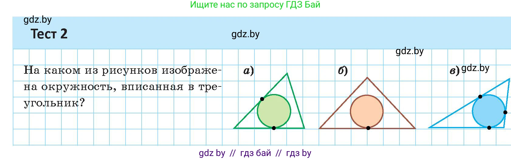 Геометрия, 9 класс Учебник, авторы: Казаков Валерий Владимирович, Казакова Ольга Олеговна, издательство Адукацыя i выхаванне, Минск, 2025, белого цвета, страница 59, Условие 2025