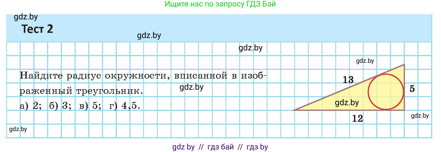 Геометрия, 9 класс Учебник, авторы: Казаков Валерий Владимирович, Казакова Ольга Олеговна, издательство Адукацыя i выхаванне, Минск, 2025, белого цвета, страница 70, Условие 2025