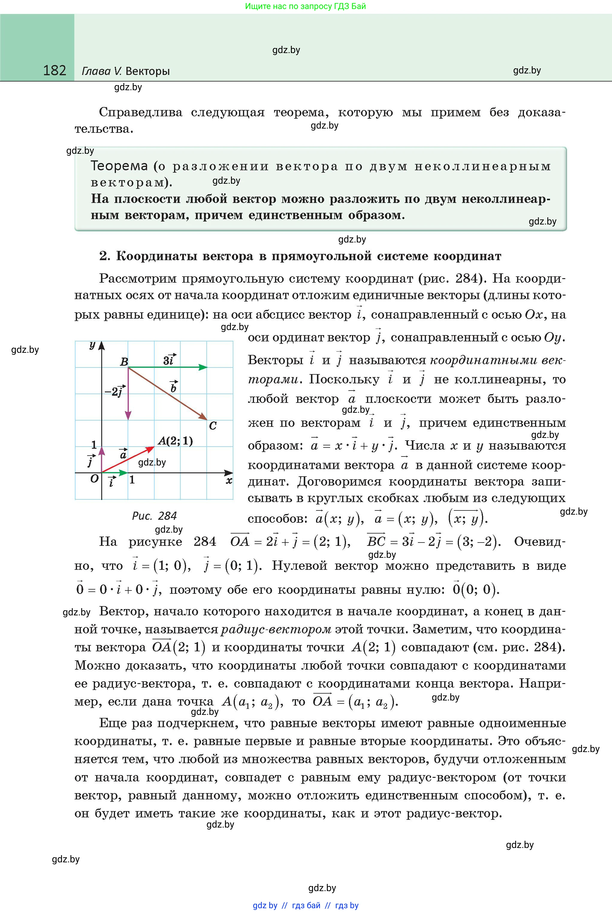 Геометрия, 9 класс Учебник, авторы: Казаков Валерий Владимирович, Казакова Ольга Олеговна, издательство Адукацыя i выхаванне, Минск, 2025, белого цвета, страница 182