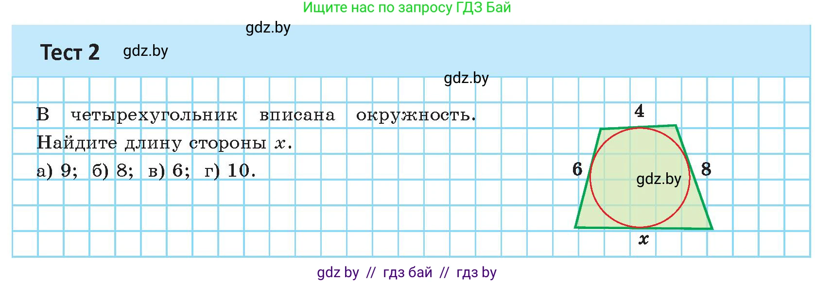 Геометрия, 9 класс Учебник, авторы: Казаков Валерий Владимирович, Казакова Ольга Олеговна, издательство Адукацыя i выхаванне, Минск, 2025, белого цвета, страница 78, Условие 2025