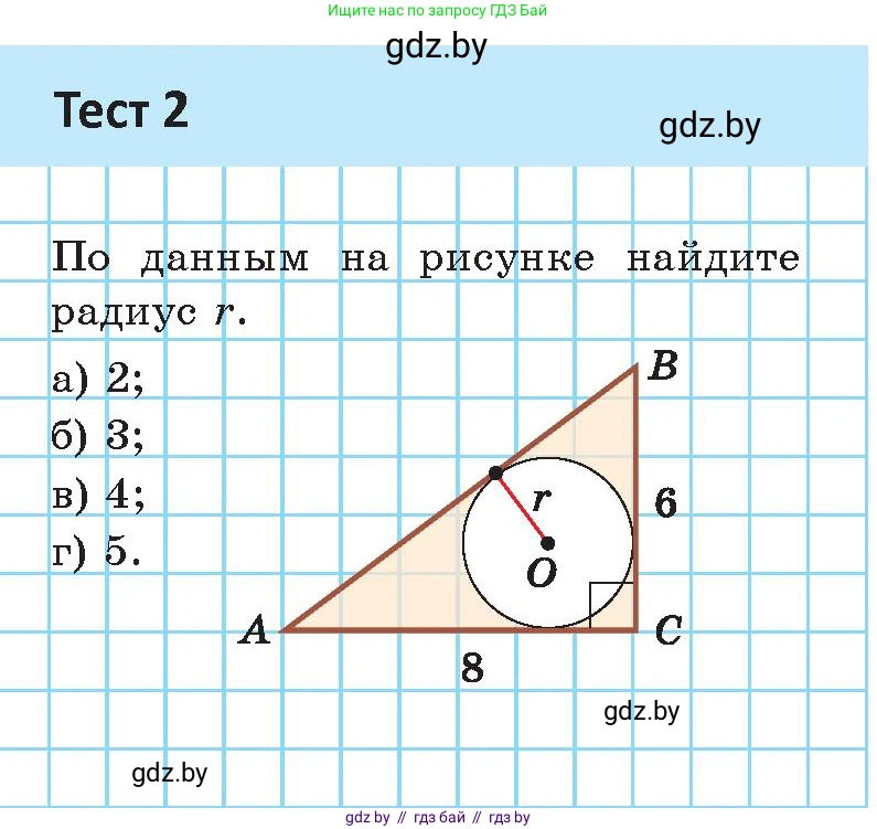 Геометрия, 9 класс Учебник, авторы: Казаков Валерий Владимирович, Казакова Ольга Олеговна, издательство Адукацыя i выхаванне, Минск, 2025, белого цвета, страница 93, Условие 2025