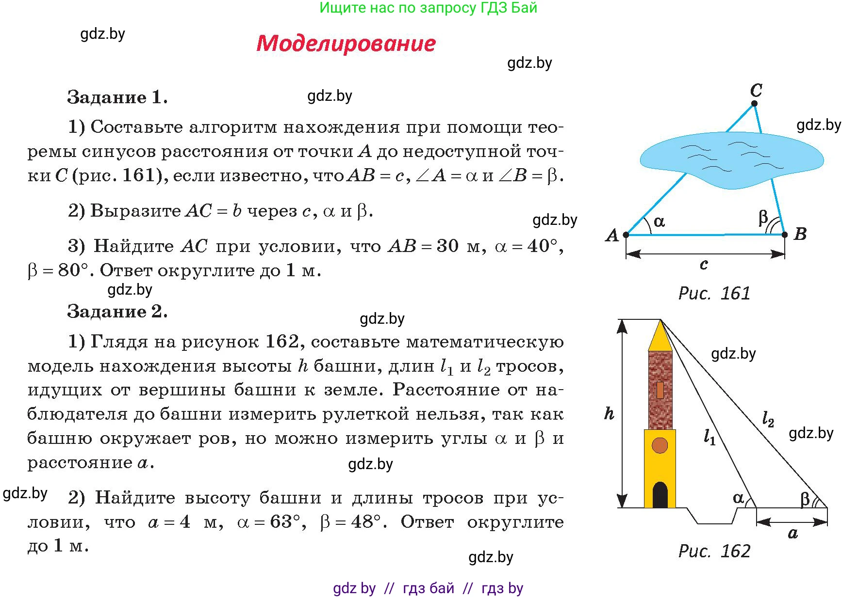 Геометрия, 9 класс Учебник, авторы: Казаков Валерий Владимирович, Казакова Ольга Олеговна, издательство Адукацыя i выхаванне, Минск, 2025, белого цвета, страница 106, Условие 2025