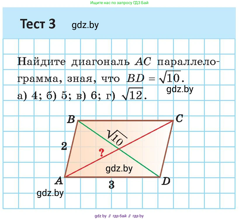 Геометрия, 9 класс Учебник, авторы: Казаков Валерий Владимирович, Казакова Ольга Олеговна, издательство Адукацыя i выхаванне, Минск, 2025, белого цвета, страница 111, Условие 2025