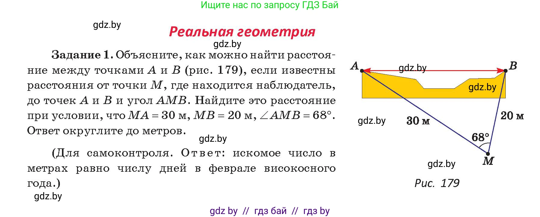 Геометрия, 9 класс Учебник, авторы: Казаков Валерий Владимирович, Казакова Ольга Олеговна, издательство Адукацыя i выхаванне, Минск, 2025, белого цвета, страница 115, Условие 2025