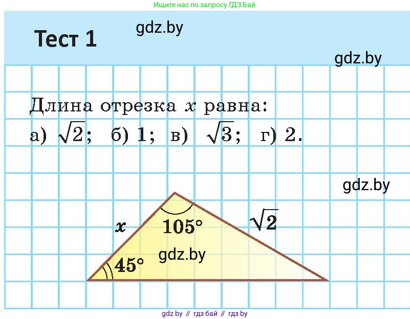 Геометрия, 9 класс Учебник, авторы: Казаков Валерий Владимирович, Казакова Ольга Олеговна, издательство Адукацыя i выхаванне, Минск, 2025, белого цвета, страница 128, Условие 2025