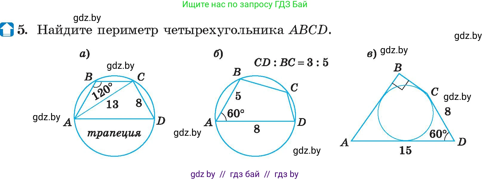 Геометрия, 9 класс Учебник, авторы: Казаков Валерий Владимирович, Казакова Ольга Олеговна, издательство Адукацыя i выхаванне, Минск, 2025, белого цвета, страница 129, номер 5, Условие 2025