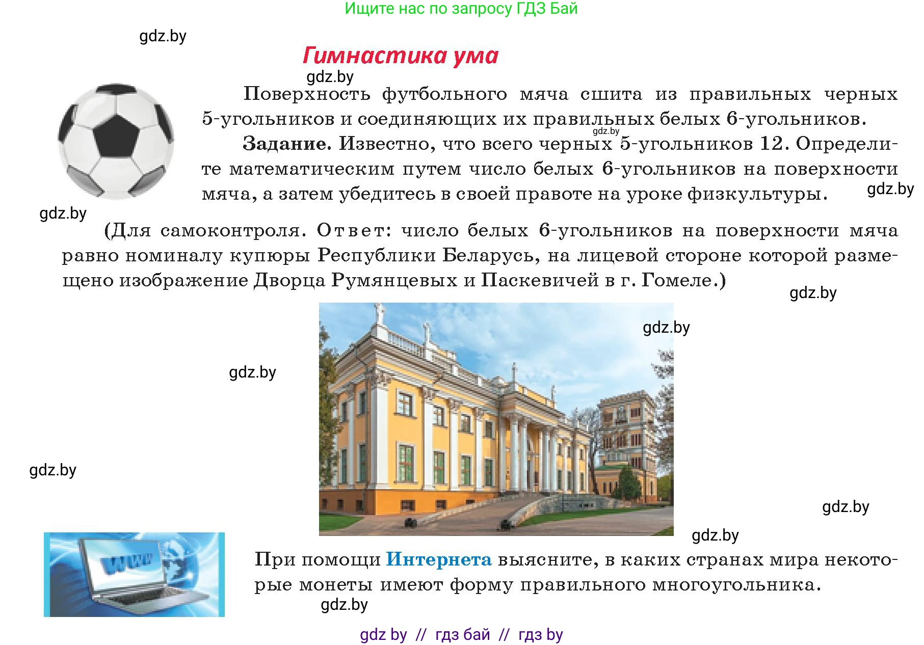 Геометрия, 9 класс Учебник, авторы: Казаков Валерий Владимирович, Казакова Ольга Олеговна, издательство Адукацыя i выхаванне, Минск, 2025, белого цвета, страница 135, Условие 2025
