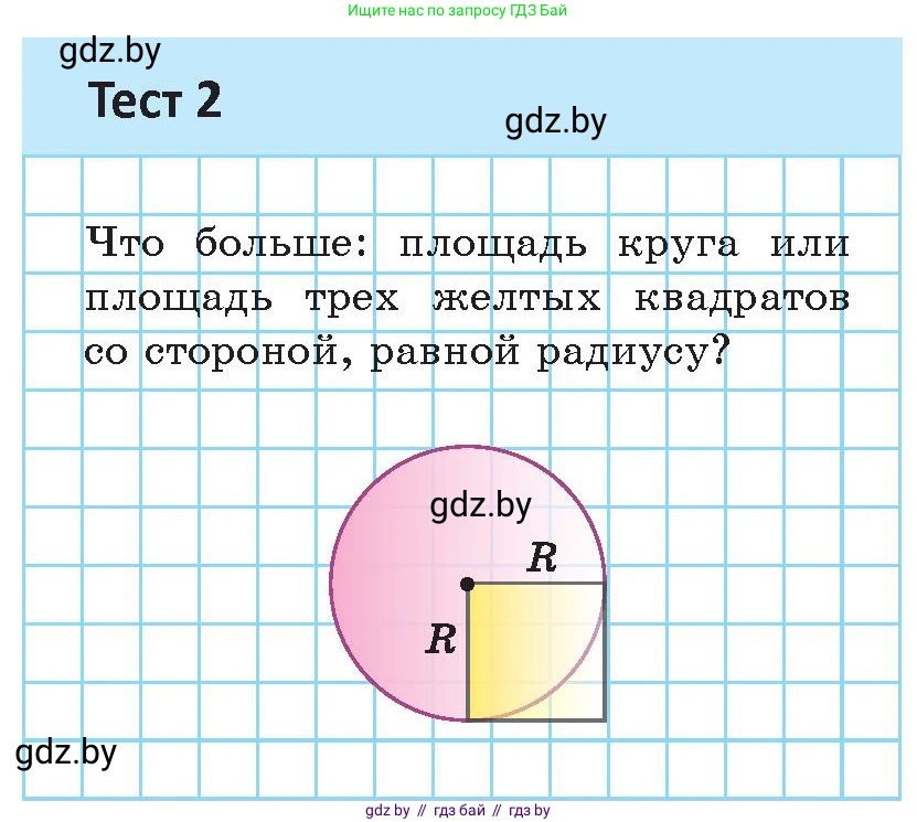 Геометрия, 9 класс Учебник, авторы: Казаков Валерий Владимирович, Казакова Ольга Олеговна, издательство Адукацыя i выхаванне, Минск, 2025, белого цвета, страница 148, Условие 2025