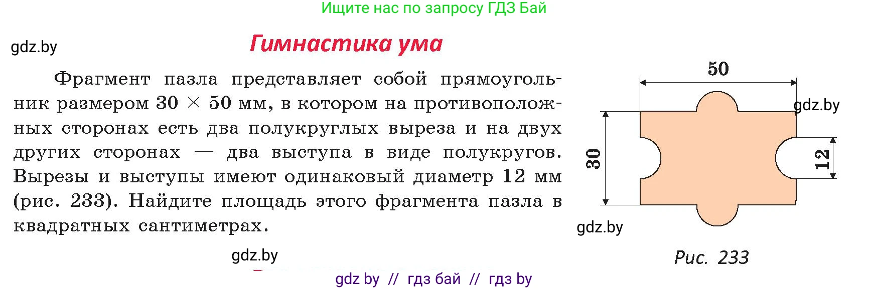 Геометрия, 9 класс Учебник, авторы: Казаков Валерий Владимирович, Казакова Ольга Олеговна, издательство Адукацыя i выхаванне, Минск, 2025, белого цвета, страница 151, Условие 2025