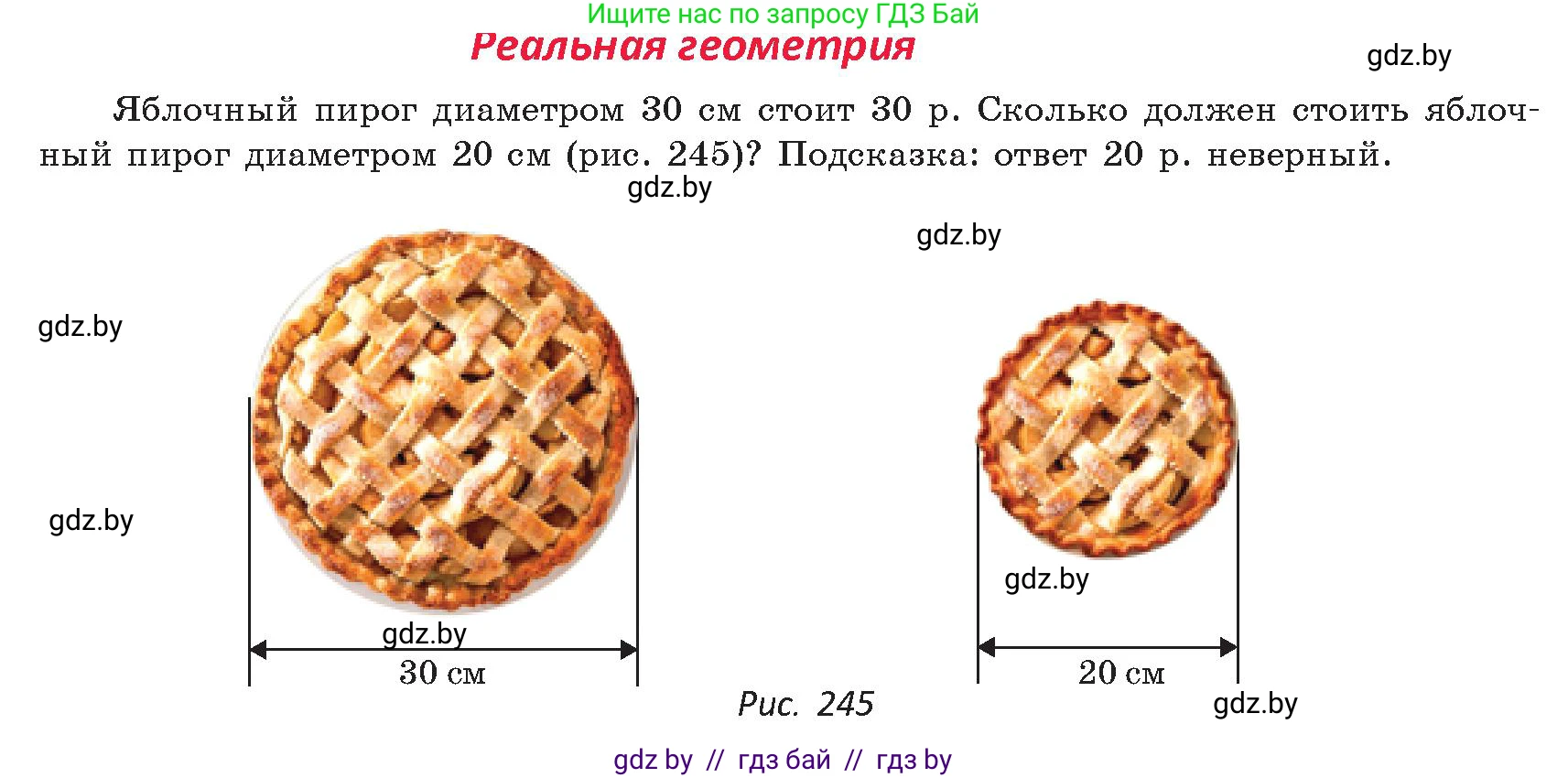 Геометрия, 9 класс Учебник, авторы: Казаков Валерий Владимирович, Казакова Ольга Олеговна, издательство Адукацыя i выхаванне, Минск, 2025, белого цвета, страница 155, Условие 2025