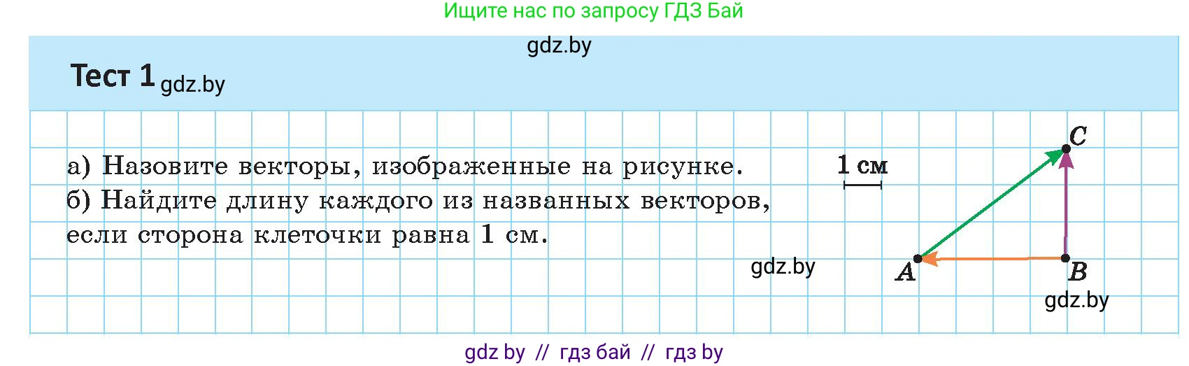 Геометрия, 9 класс Учебник, авторы: Казаков Валерий Владимирович, Казакова Ольга Олеговна, издательство Адукацыя i выхаванне, Минск, 2025, белого цвета, страница 169, Условие 2025